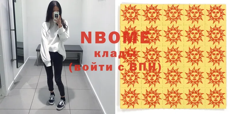 Марки N-bome 1,5мг  Кизилюрт 